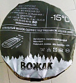 Спальный мешок Вожак -15C° 250x90 с подголовником  (Оксфорд)  Однотонные ц.Серый