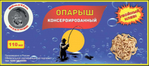 Опарыш консервированный, Естественный, ц. микс,110 гр.