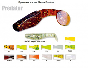 Приманка Силиконовая  Manns предатор M045 -MFCH 55 мм